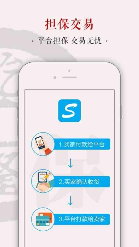 全民收藏APP下載截圖3