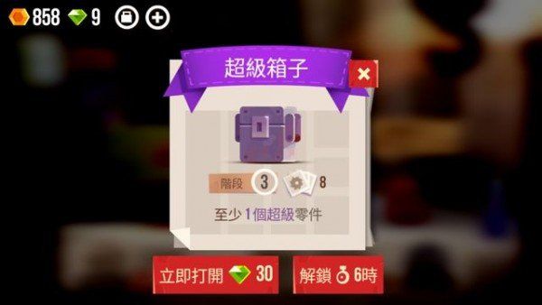 渦輪碰撞競(jìng)技場(chǎng)免費(fèi)鉆石金幣下載截圖1