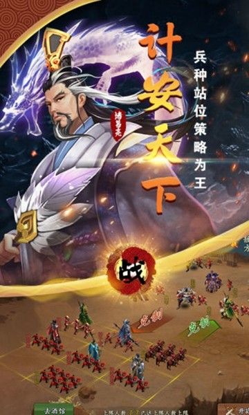 神將覺醒攻略三國手游最新版截圖1