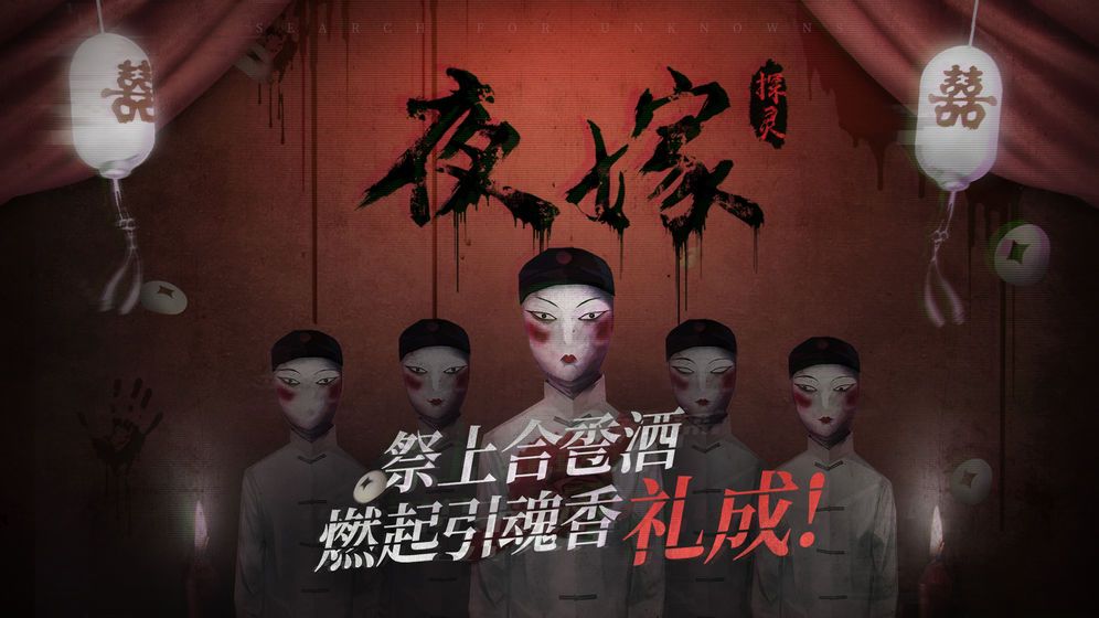 探靈之羅盤游戲攻略完整版下載截圖4