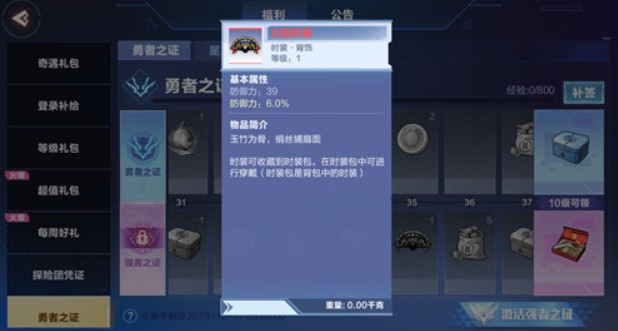我的起源強(qiáng)者之證是什么？強(qiáng)者之證升級(jí)方法與等級(jí)獎(jiǎng)勵(lì)一覽