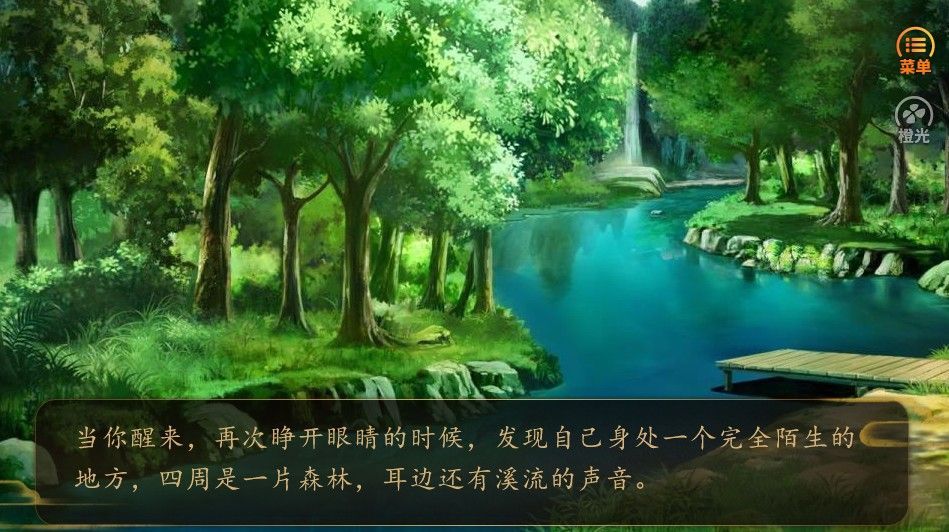 我是趙云的師叔橙光攻略金手指最新版截圖3