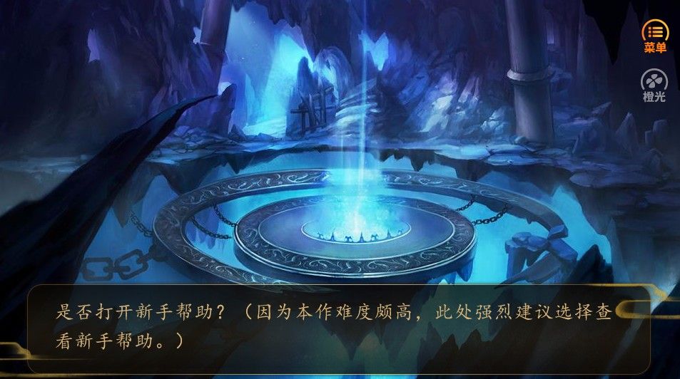 我是趙云的師叔橙光攻略金手指最新版截圖1