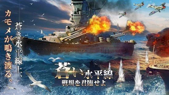蒼藍(lán)水平線手游正版截圖4