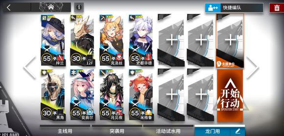 明日方舟CB7圖文攻略