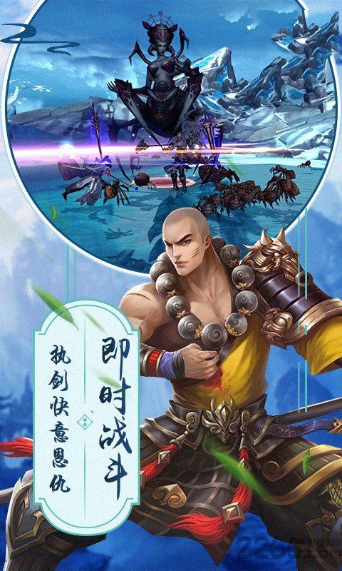 逆水冥寒手游安卓版截圖2