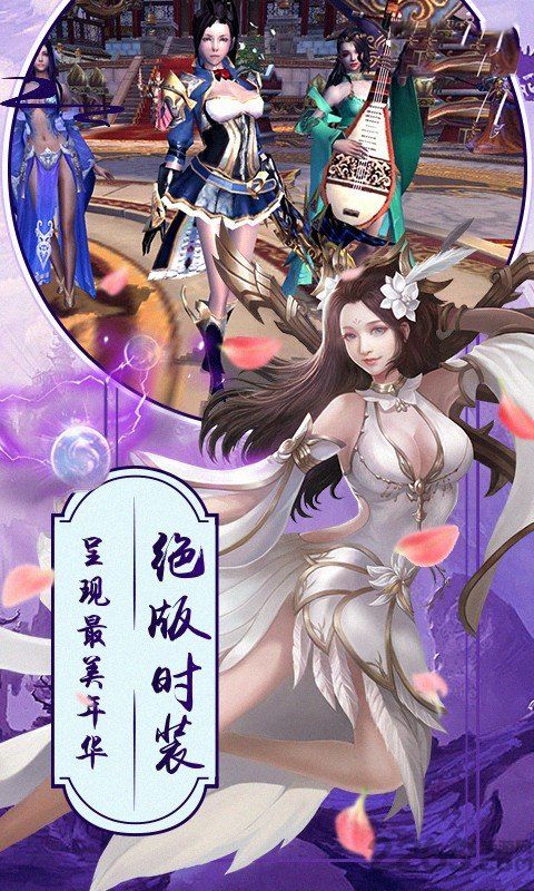 逆水冥寒手游安卓版截圖3