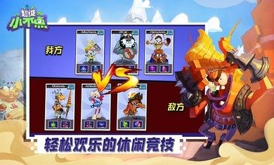 超級小不點游戲最新截圖1