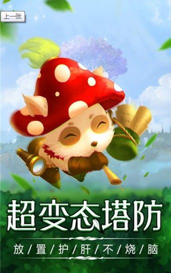 捍衛(wèi)圣域手游最新版截圖4
