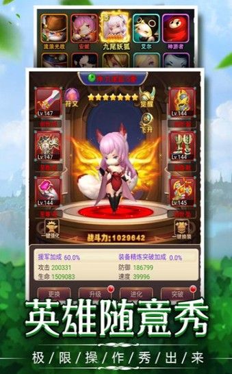 捍衛(wèi)圣域手游最新版截圖2