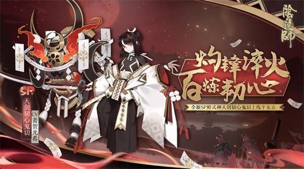 陰陽師SP鬼切值得培養(yǎng)嗎？SP鬼切技能屬性分析