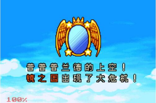 星之卡比鏡之迷宮安卓無廣告漢化版下載截圖3