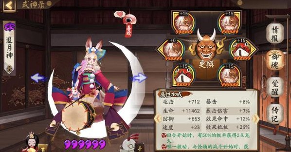 陰陽(yáng)師現(xiàn)世鬼王打不過怎么辦？現(xiàn)世鬼王5610w陣容打法推薦