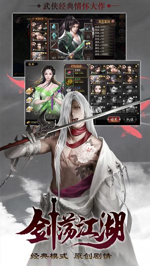 幻劍奇?zhèn)b手游版安卓截圖1