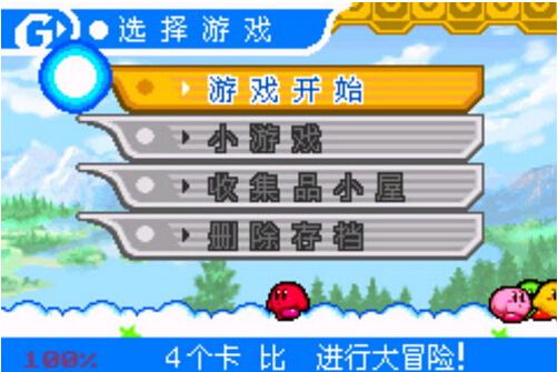 星之卡比鏡之迷宮安卓無廣告漢化版下載截圖1