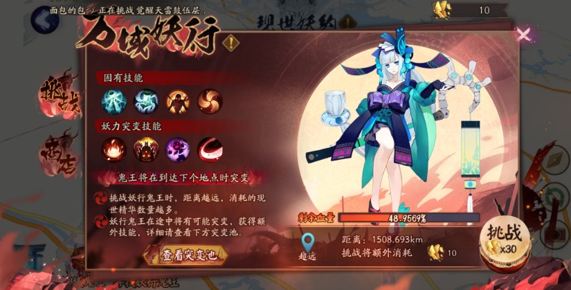 陰陽師萬域妖行怎么打？萬域妖行陣容打法攻略