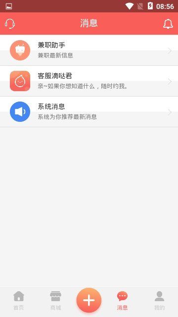 滴噠購(gòu)物返利平臺(tái)APP下載截圖3
