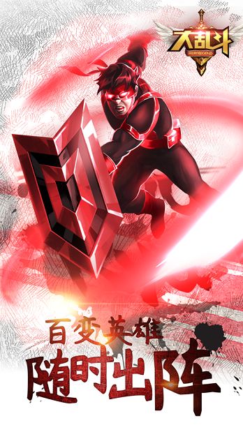 大亂斗OL手游正版截圖2
