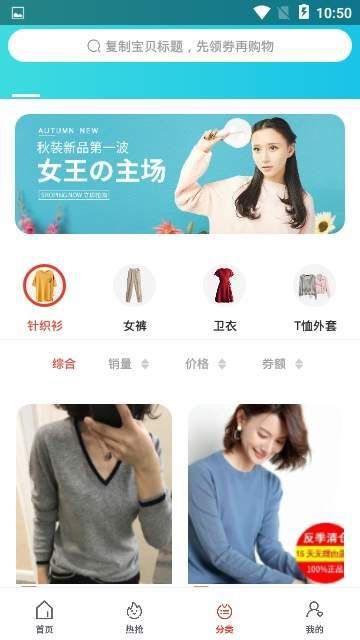 醒购优惠券APP手机版截图1: