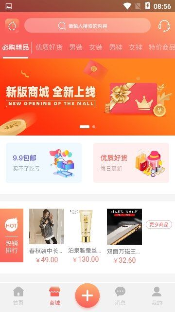 滴噠購(gòu)物返利平臺(tái)APP下載截圖1