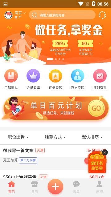 滴噠購(gòu)物返利平臺(tái)APP下載截圖2