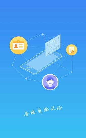 12333養(yǎng)老保險查詢系統(tǒng)軟件下載截圖1