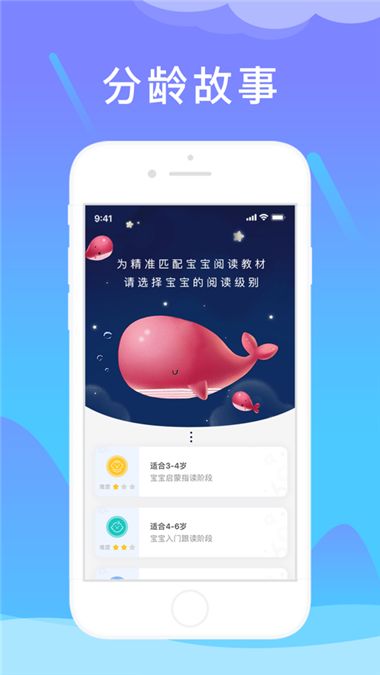 鯨魚英語APP版截圖1