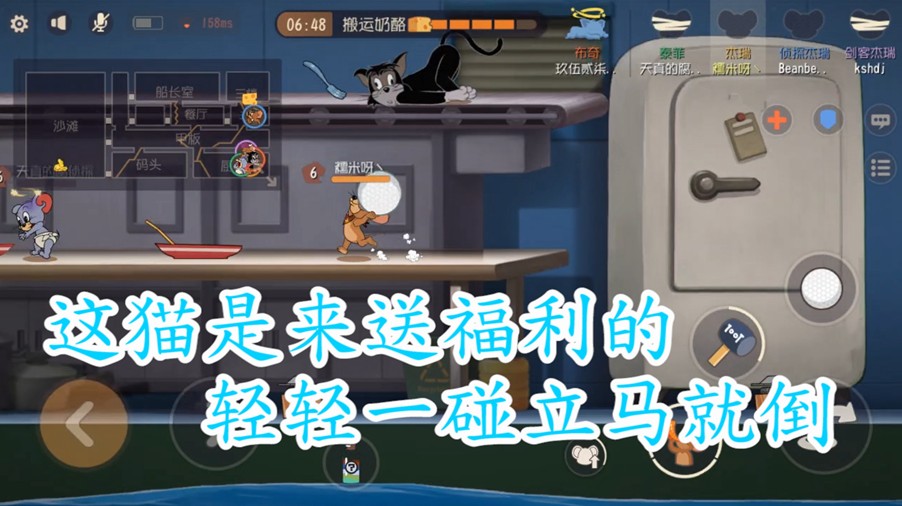 貓和老鼠：現(xiàn)在還能碰到這只貓，這是給老鼠送福利嗎？舒服！