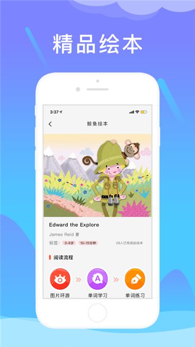 鯨魚英語APP版截圖2