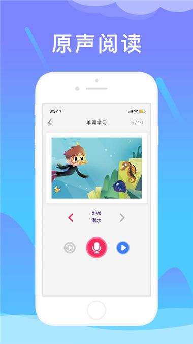 鯨魚英語APP版截圖3