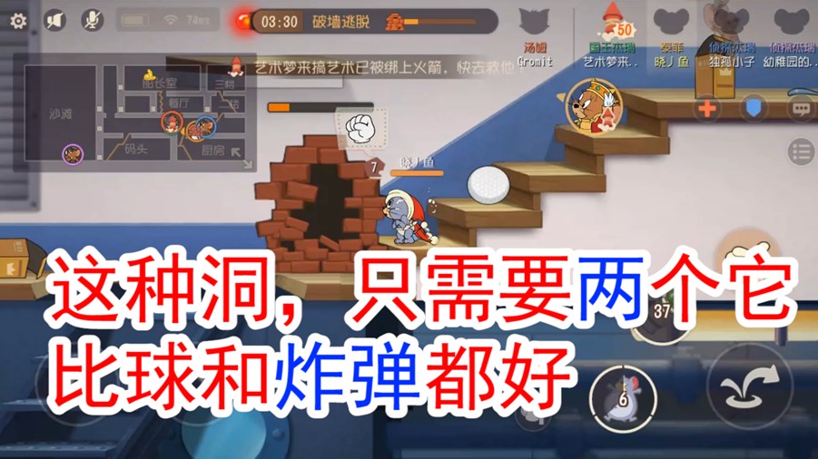 貓和老鼠：碰到墻洞周圍沒道具怎么辦？有了它破洞超好玩，好開心