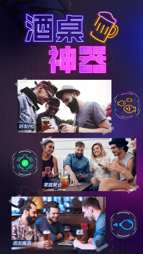 qq小程序聚會(huì)神器指尖模式安卓下載截圖4