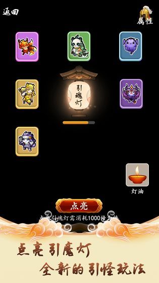 修仙引魔錄無限金錢安卓最新版下載截圖5