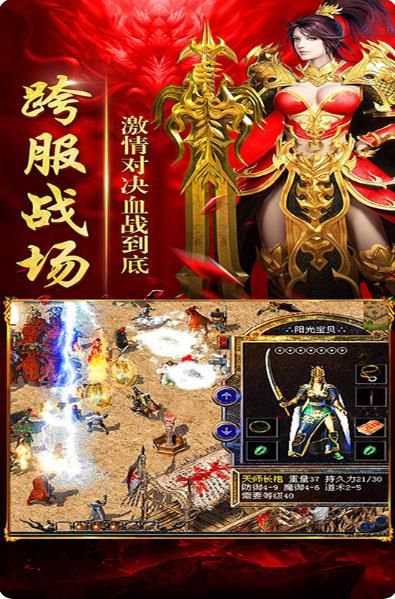 烈火之刃贈送VIP12變態(tài)版截圖2
