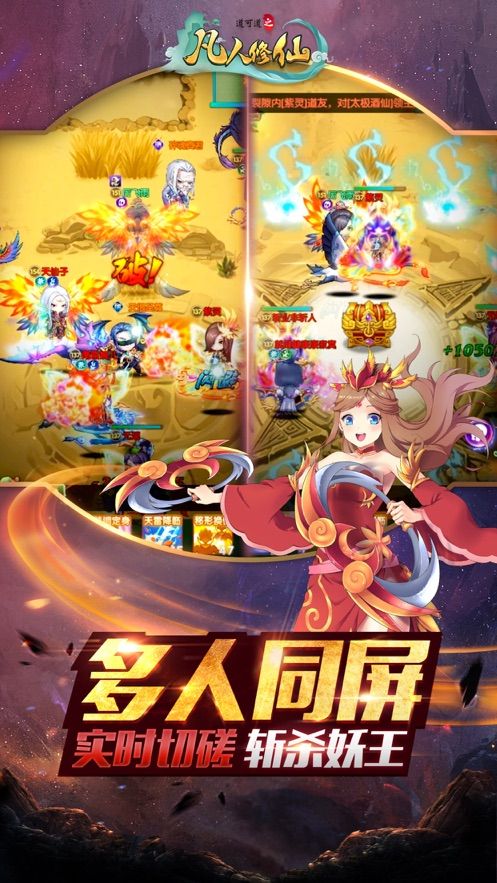 道可道之凡人修仙密咒攻略完整版下載地址截圖3