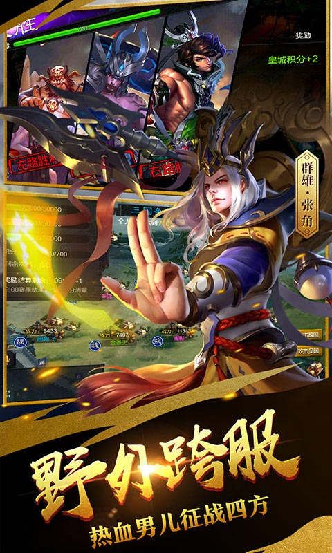 劍哮三國游戲安卓下載正式版截圖4