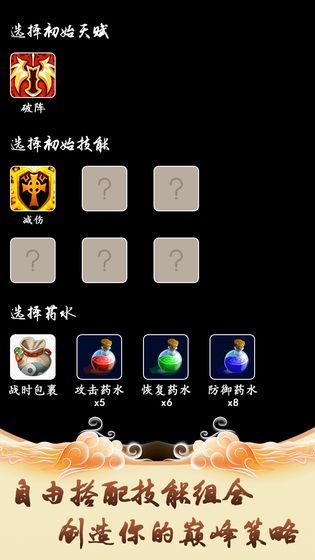 修仙引魔錄無限金錢安卓最新版下載截圖2