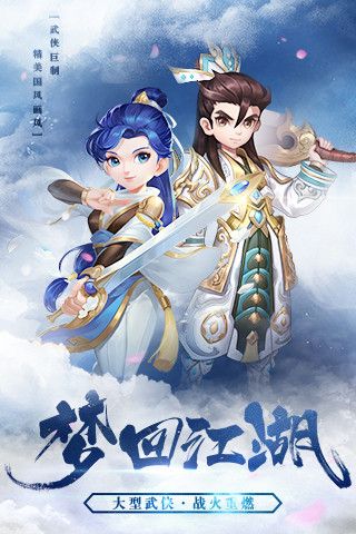 亂世江湖之熱血神劍手游應用寶版下載截圖1
