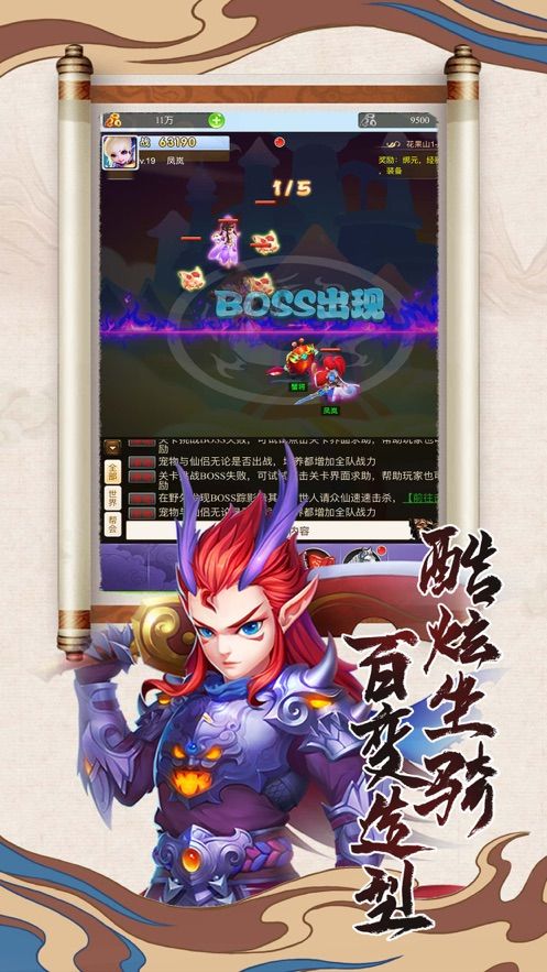 夢(mèng)話捉妖記激活碼領(lǐng)元寶福利版截圖4