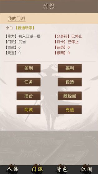 全民修武無限元寶安卓最新版截圖4