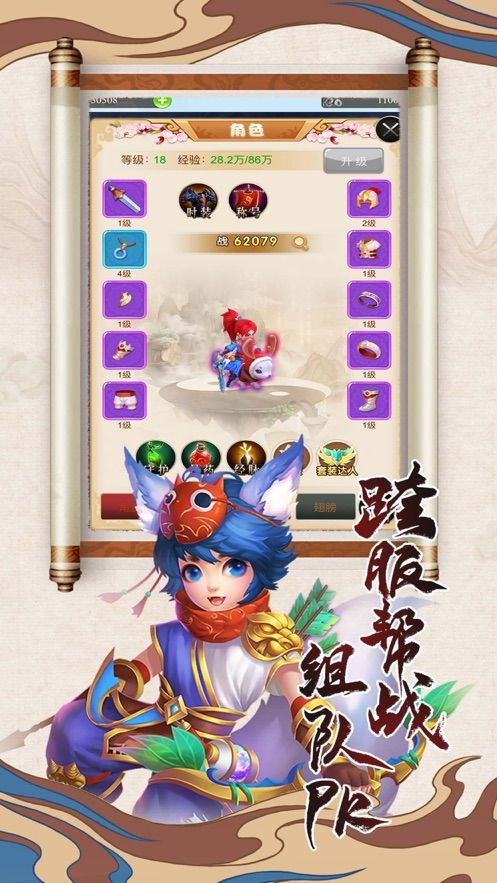 夢(mèng)話捉妖記激活碼領(lǐng)元寶福利版截圖2