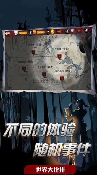 全軍出擊3d游戲最新版截圖3