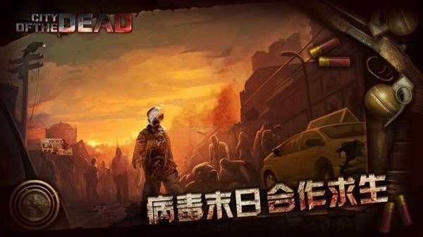抖音世界屬于喪尸手游最新版下載截圖3