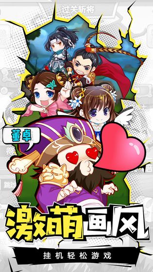 烏拉拉三國(guó)手游正版截圖1