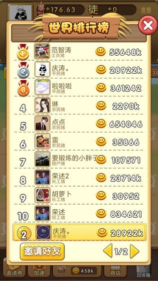 微信小游戲養(yǎng)豬大亨免費(fèi)金幣加速版含攻略下載地址截圖1