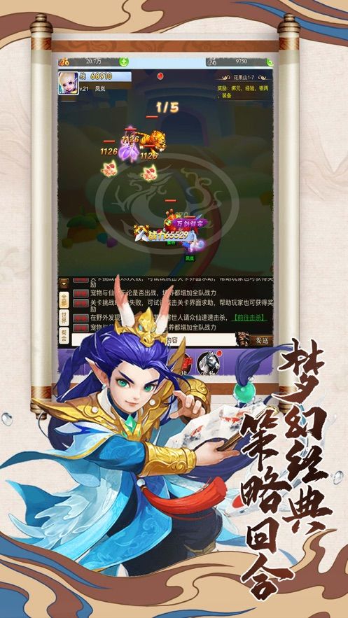 夢(mèng)話捉妖記激活碼領(lǐng)元寶福利版截圖3