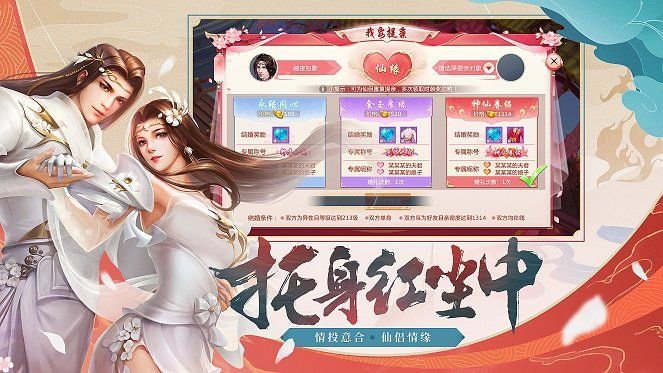 凡人修仙之仙逆蒼穹手游版安卓截圖3