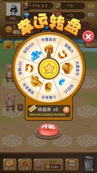 快手小游戲養(yǎng)豬大亨鉆石無限版下載截圖2