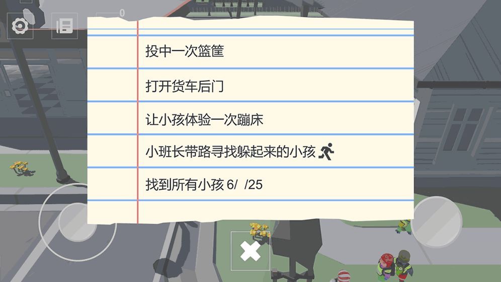 老師尋找走丟的孩子們游戲中文版下載截圖2