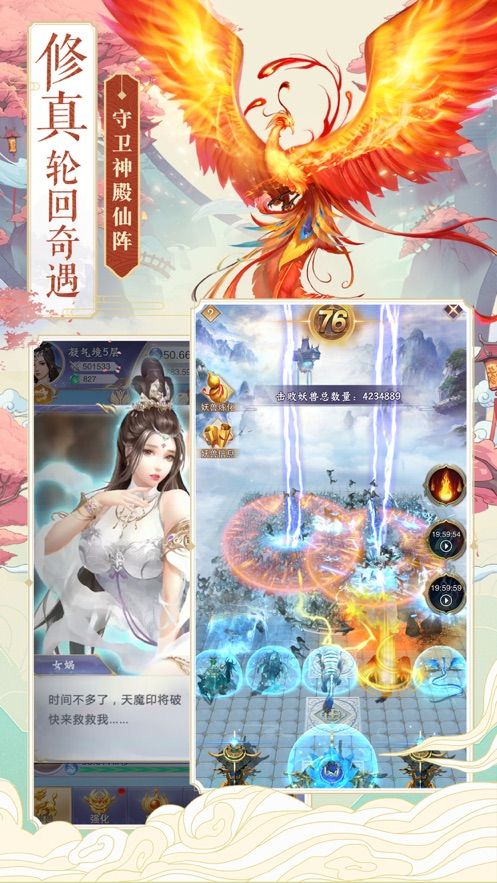四大神獸外傳手游版安卓截圖1